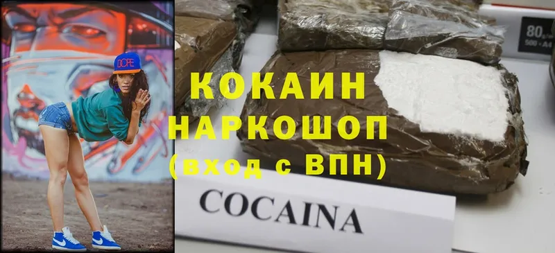 Cocaine 99%  даркнет сайт  Полярные Зори 