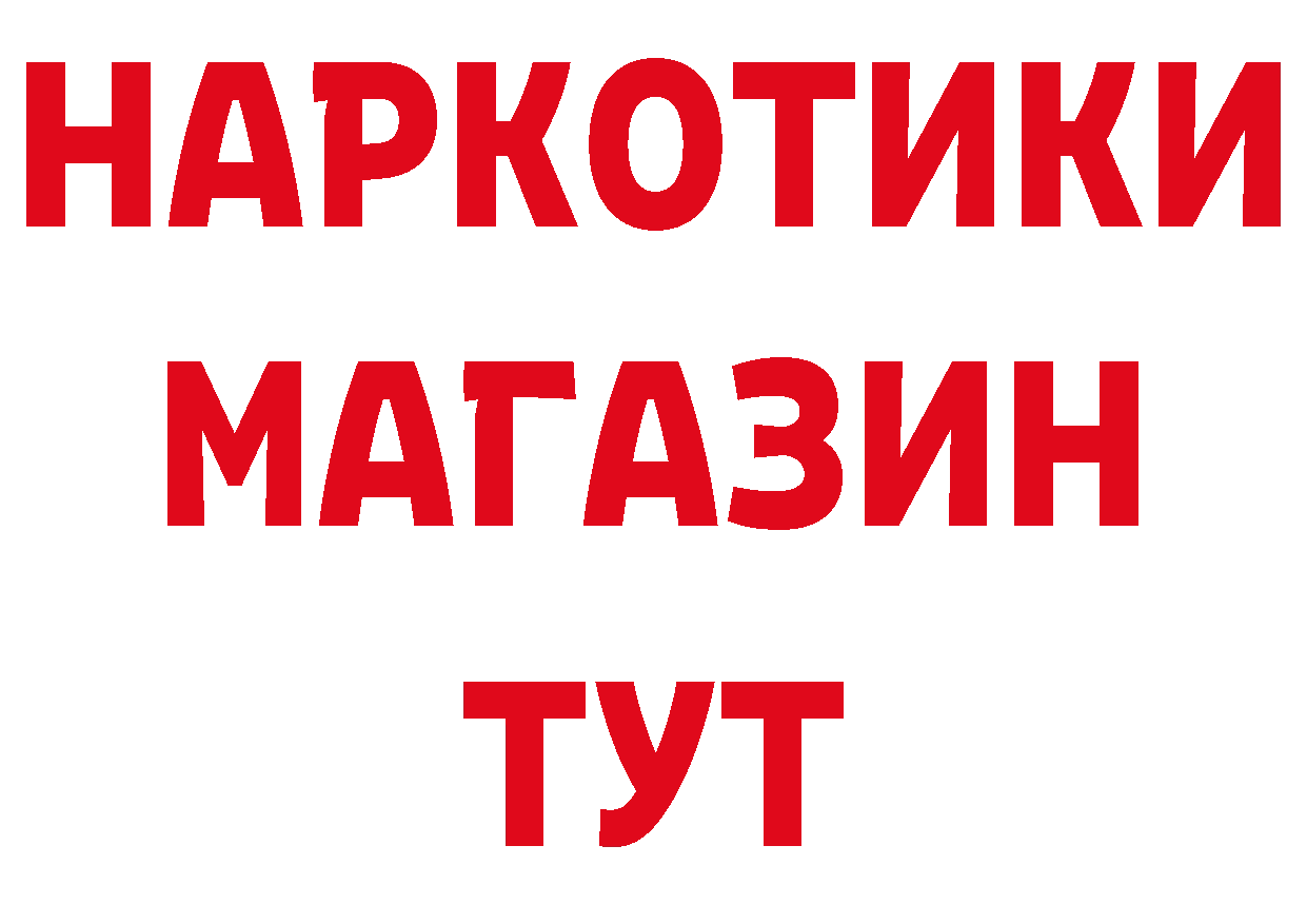 Бутират жидкий экстази ссылки нарко площадка MEGA Полярные Зори