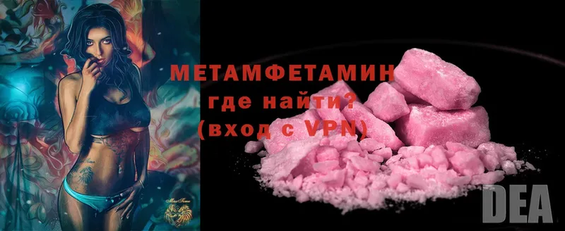 купить наркоту  KRAKEN ССЫЛКА  МЕТАМФЕТАМИН Methamphetamine  Полярные Зори 